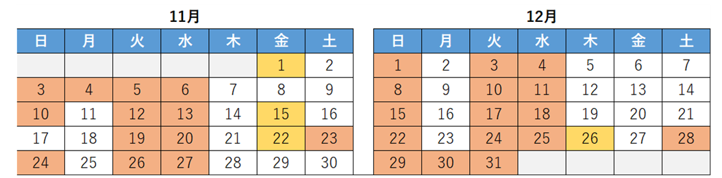 カレンダー