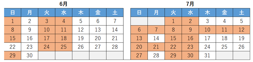 カレンダー