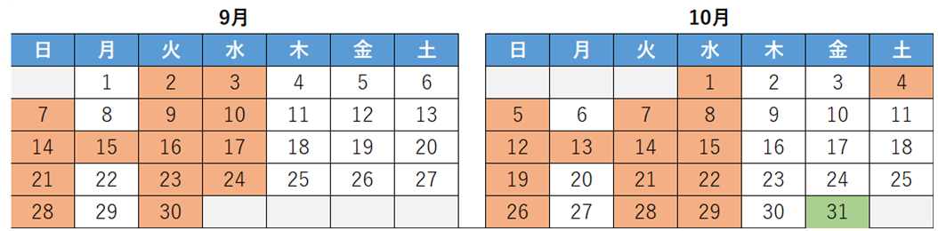 カレンダー