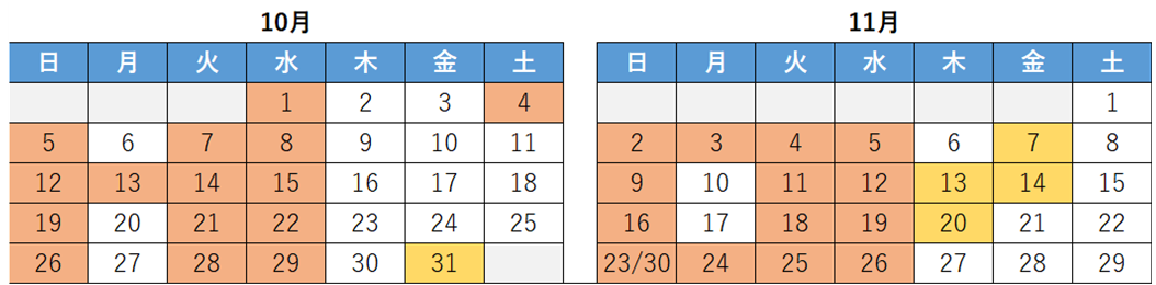カレンダー