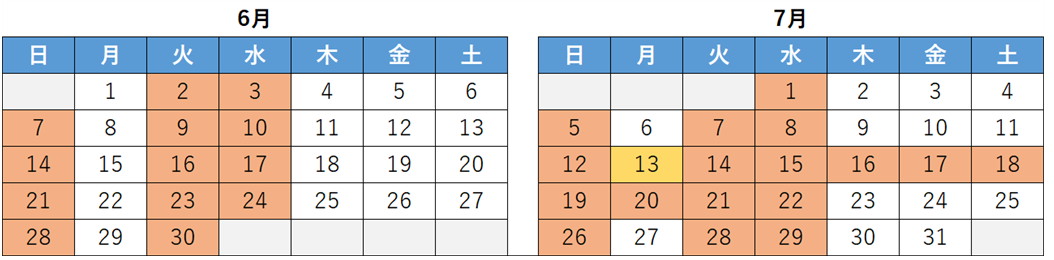 カレンダー
