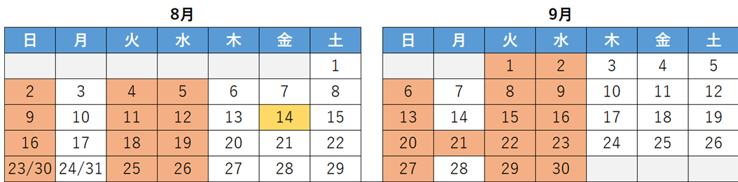 カレンダー