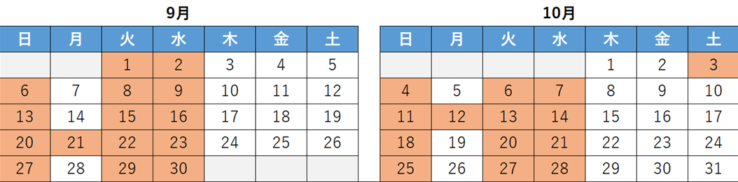 カレンダー