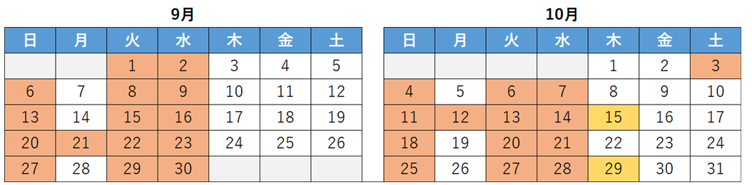 カレンダー